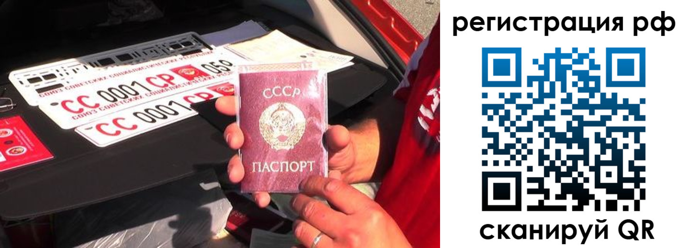 временная регистрация недорого в Северобайкальске