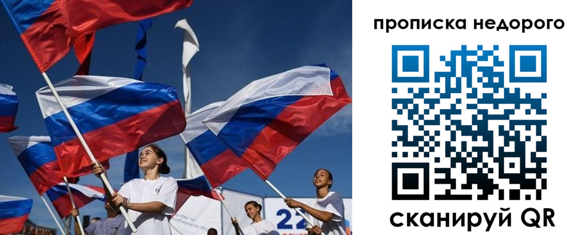 временная регистрация недорого в Северобайкальске