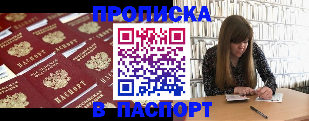 найти адрес прописки в Северобайкальске