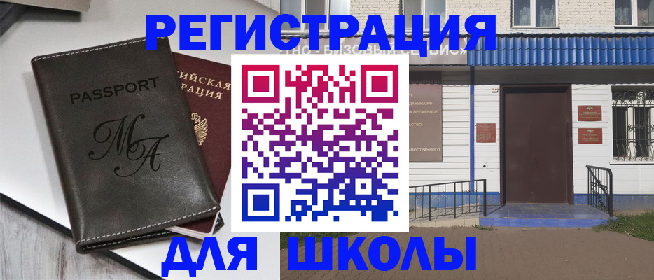 прописка иностранных граждан в Северобайкальске