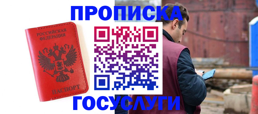 регистрация для дет. сада в Северобайкальске